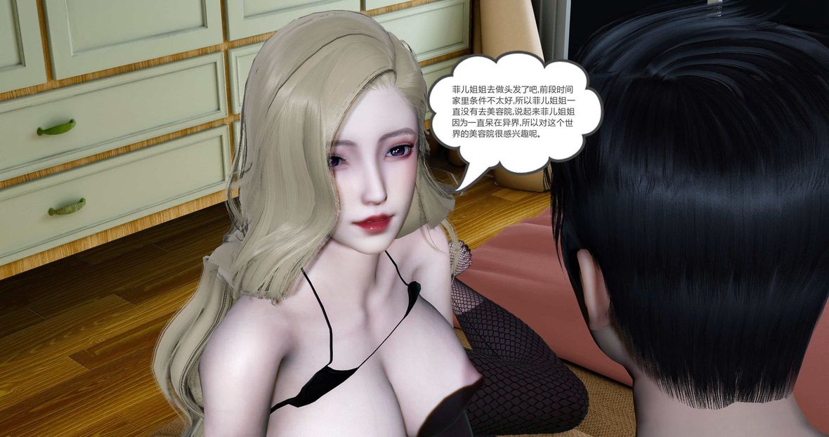 [3D]绿妻奴第10话