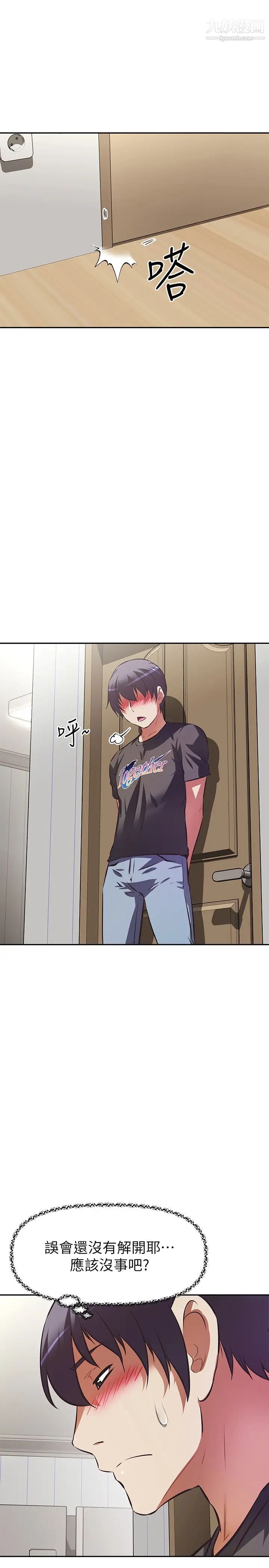 阿姨不可以壞壞第12話-吃醋的秀珍