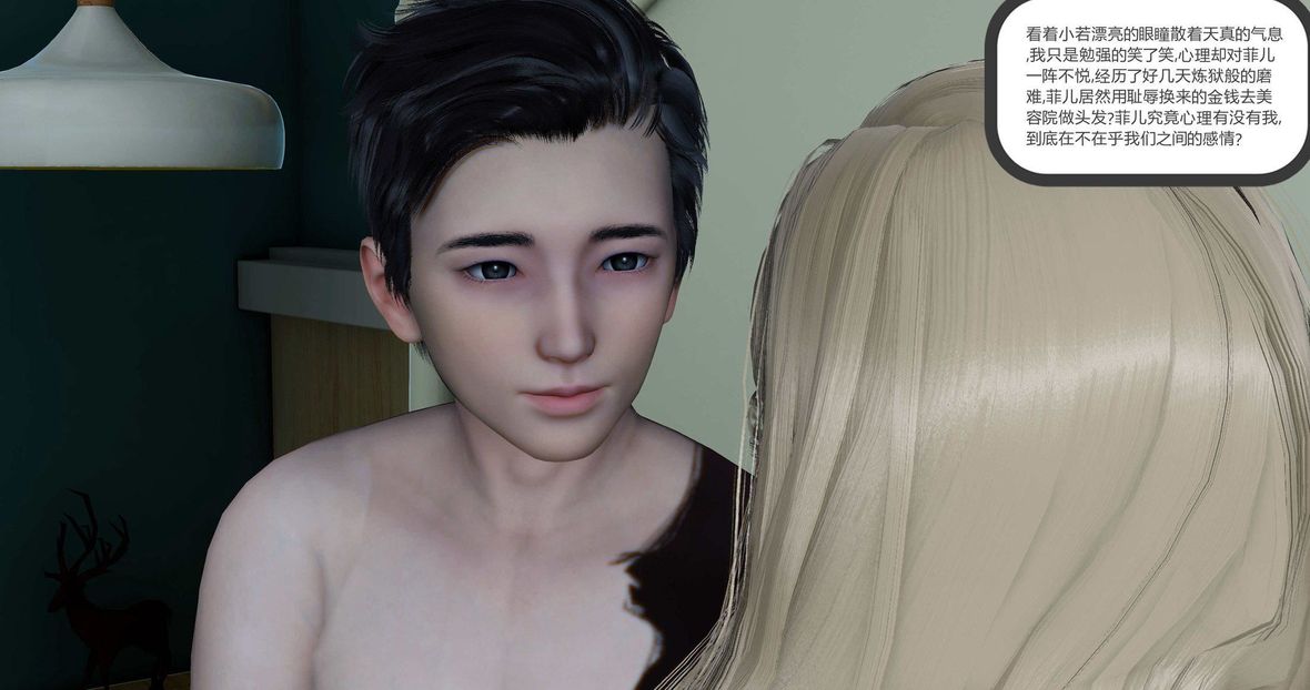 [3D]绿妻奴第10话