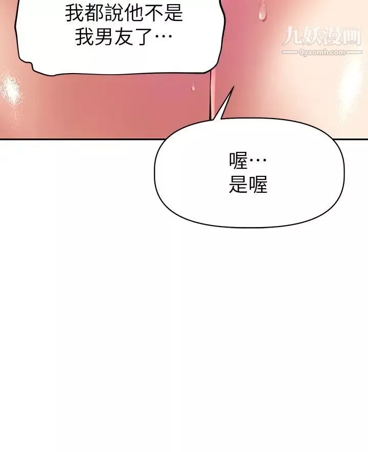 阿姨不可以坏坏-第12话-吃醋的秀珍 - 图片 30