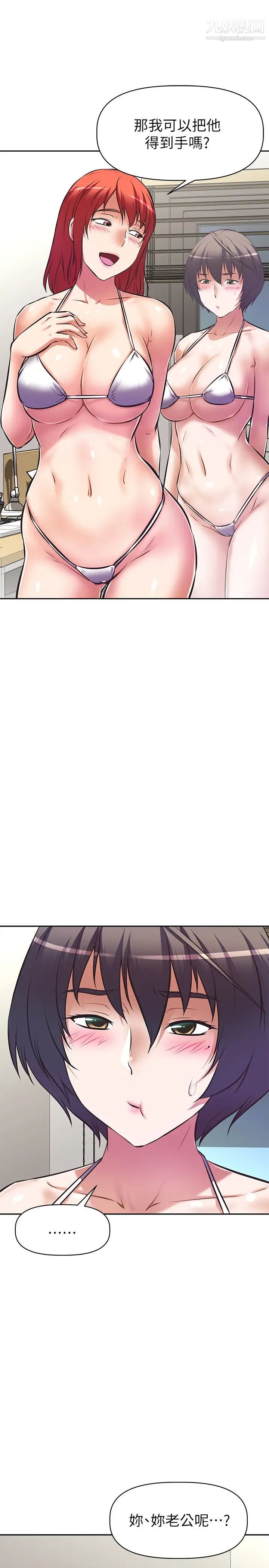 阿姨不可以壞壞第12話-吃醋的秀珍