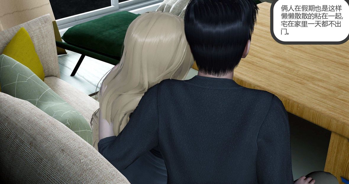 [3D]绿妻奴第10话