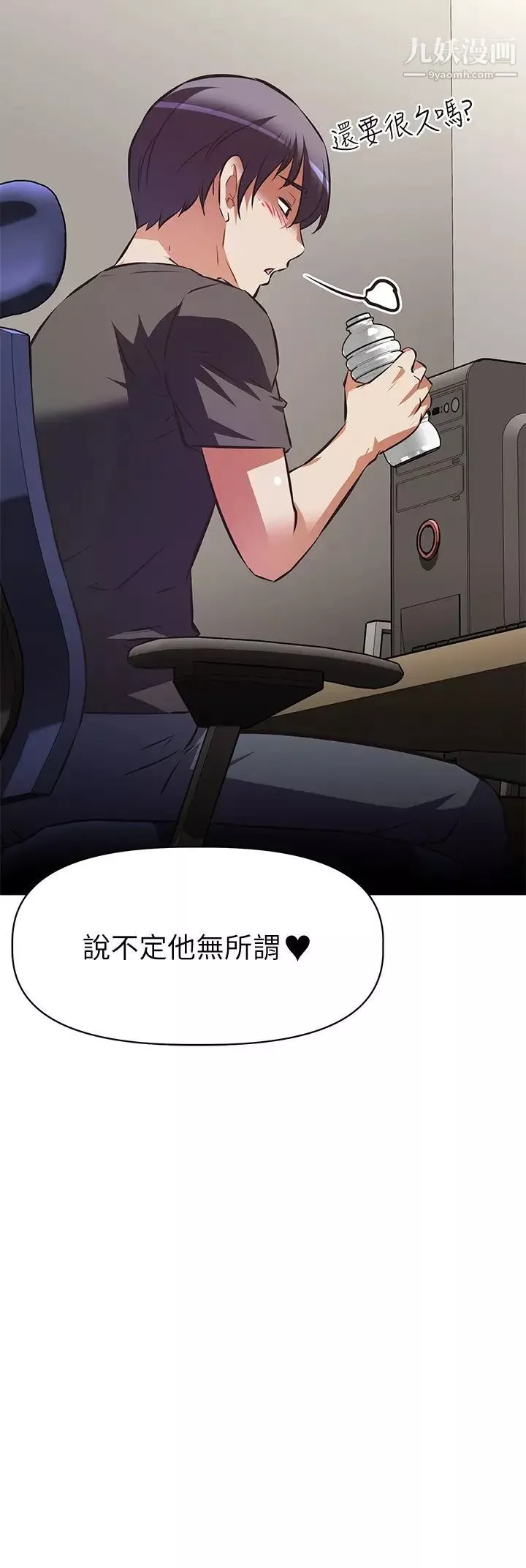 阿姨不可以坏坏-第12话-吃醋的秀珍 - 图片 32