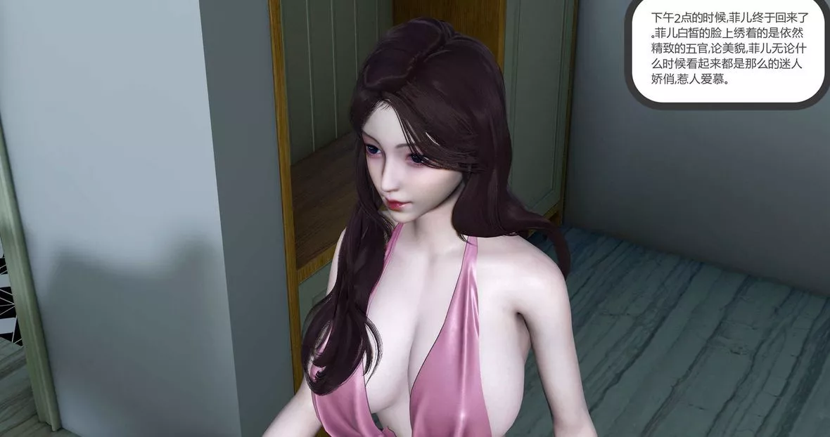 [3D]绿妻奴-第10话 - 图片 175