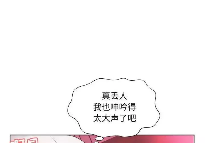 假戏真做-第11话 - 图片 4