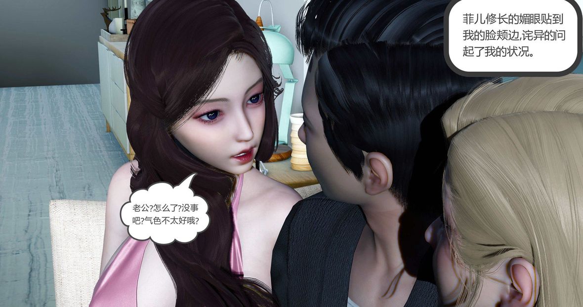 [3D]绿妻奴第10话