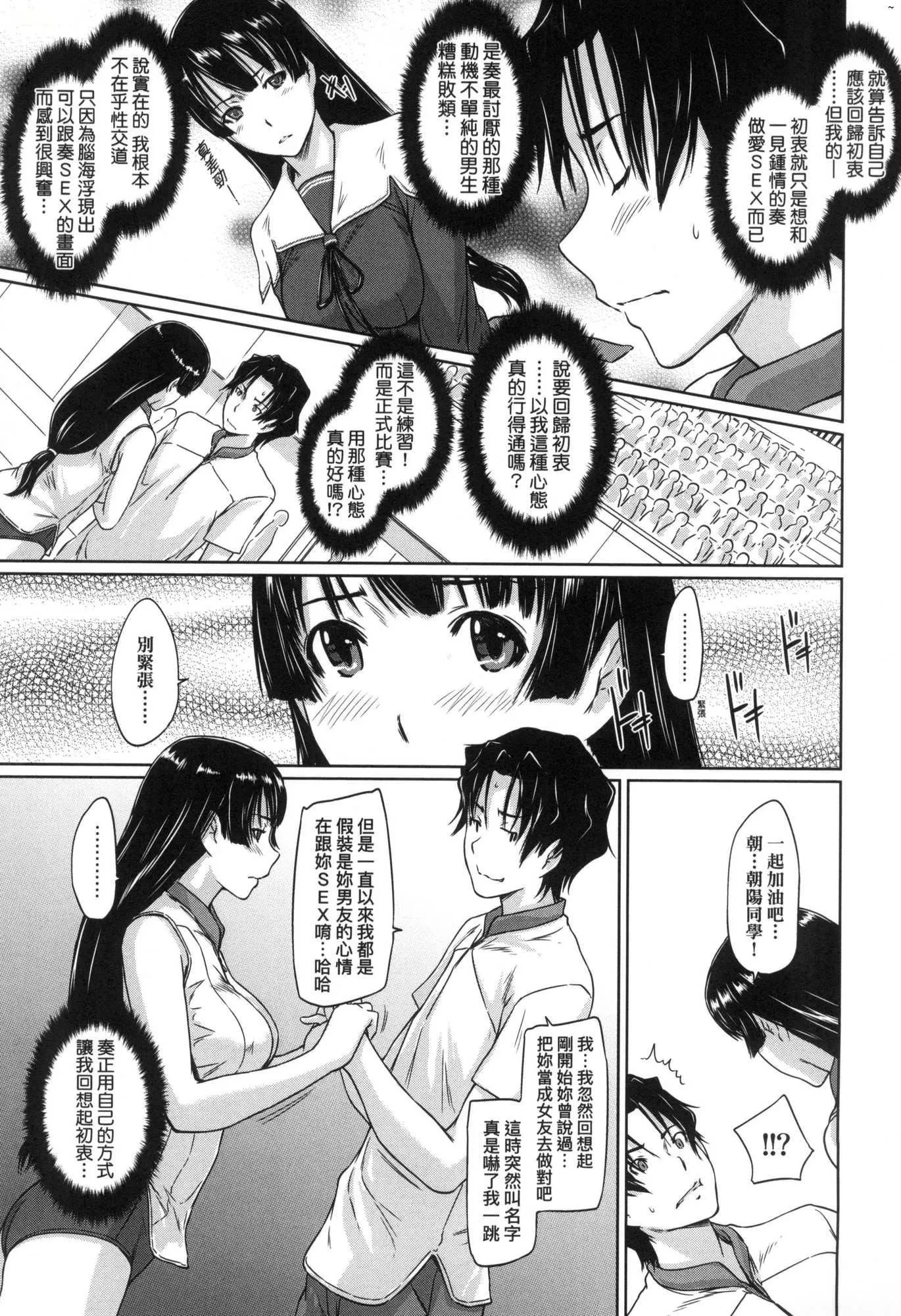 喜欢就上之性爱一直线！[中国翻訳][无修正]-喜欢就上之性爱一直线！[中国翻訳][无修正] - 图片 173