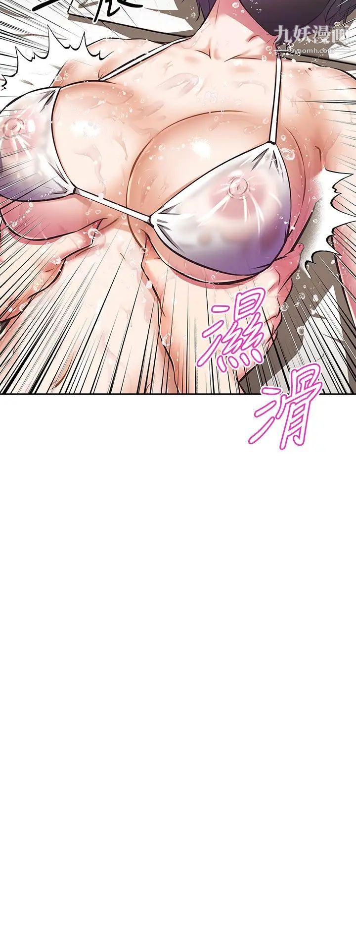 阿姨不可以壞壞第13話-下面也要照顧一下