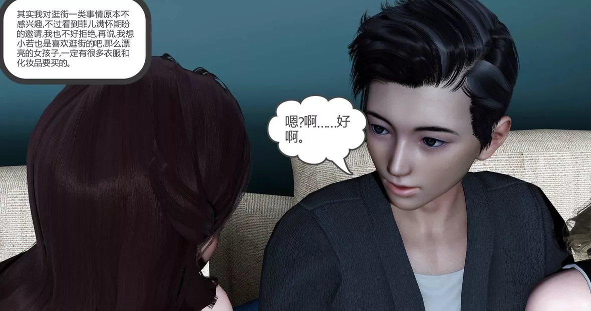 [3D]绿妻奴-第10话 - 图片 183