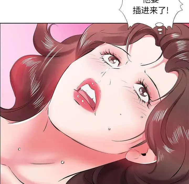 假戲真做第11话