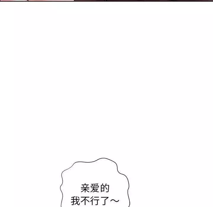 假戏真做-第11话 - 图片 16