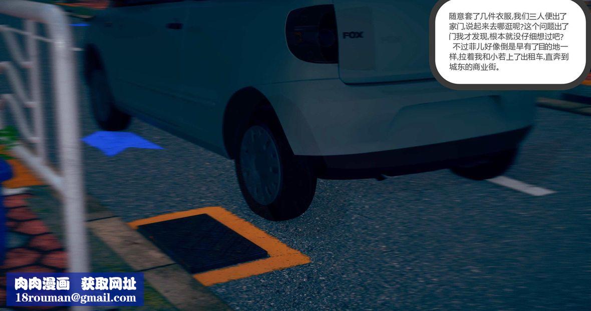 [3D]綠妻奴第10話