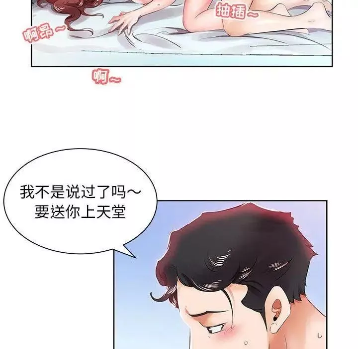 假戲真做第11话