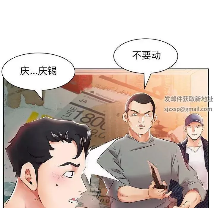 假戲真做第11话