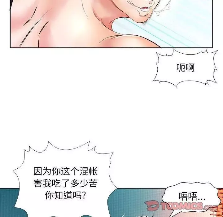 假戏真做-第11话 - 图片 26