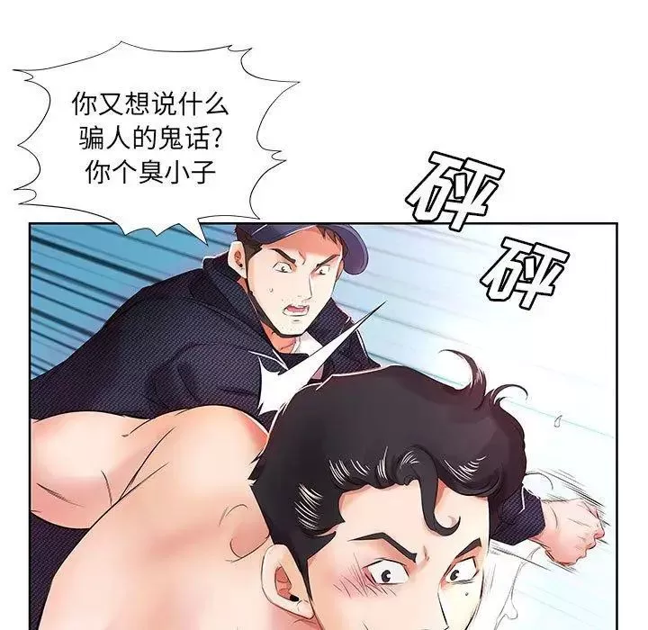 假戲真做第11话