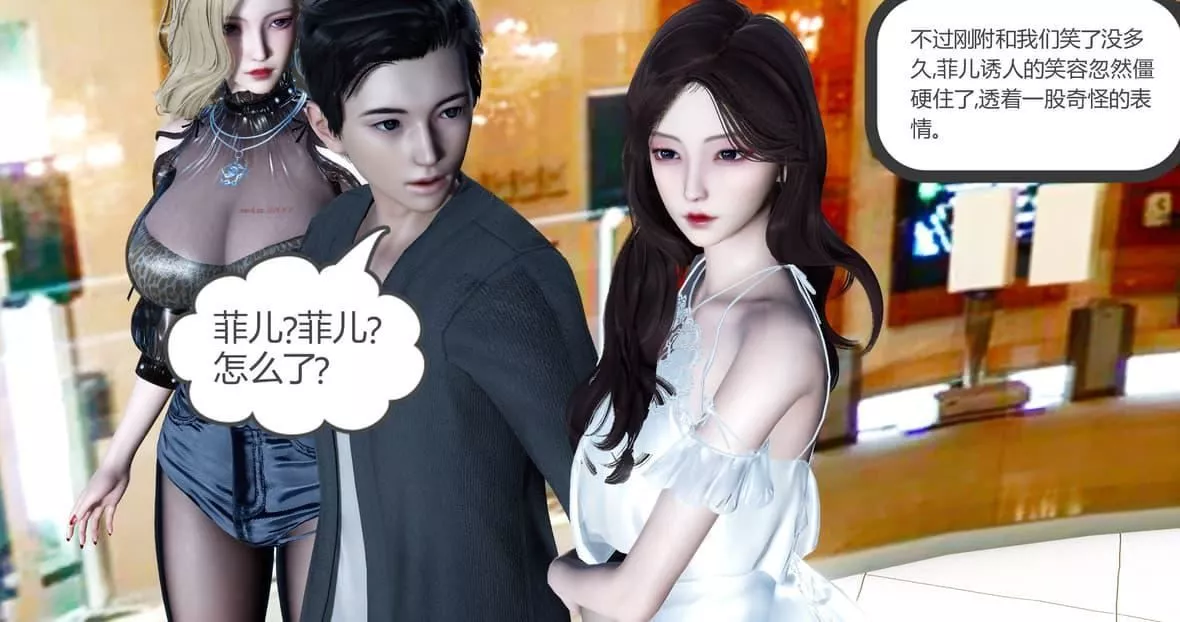 [3D]绿妻奴-第11话-最终话 - 图片 11