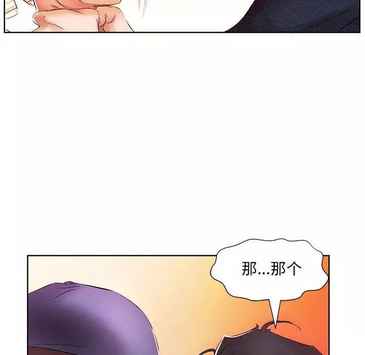 假戏真做-第11话 - 图片 29