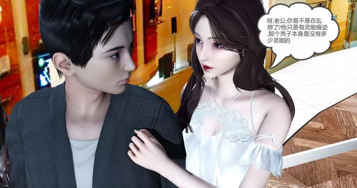 [3D]绿妻奴-第11话-最终话 - 图片 13