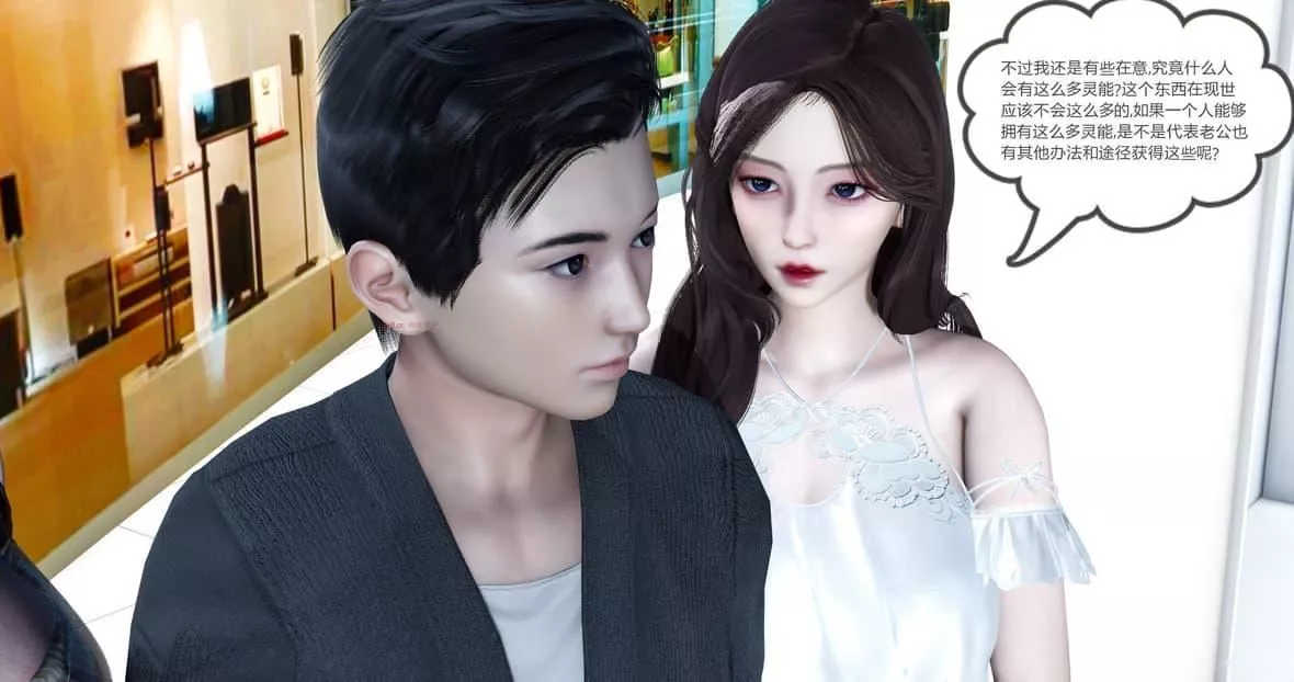[3D]绿妻奴-第11话-最终话 - 图片 15