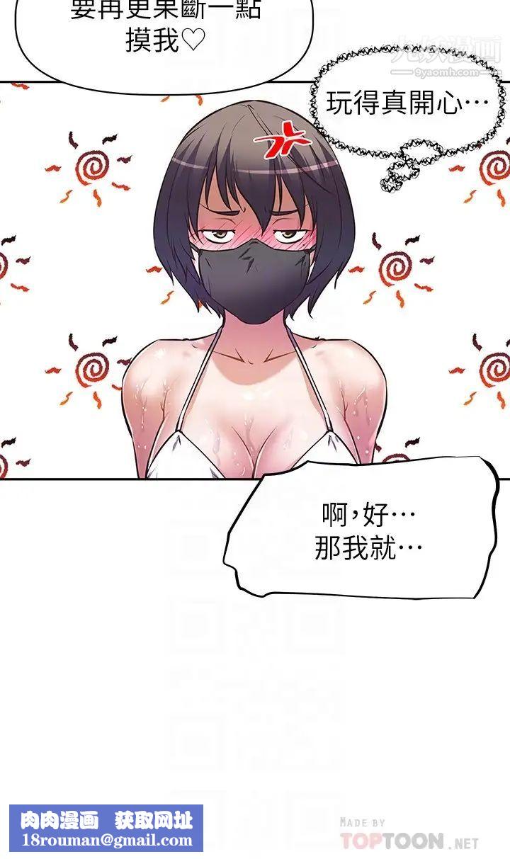 阿姨不可以坏坏第13话-下面也要照顾一下