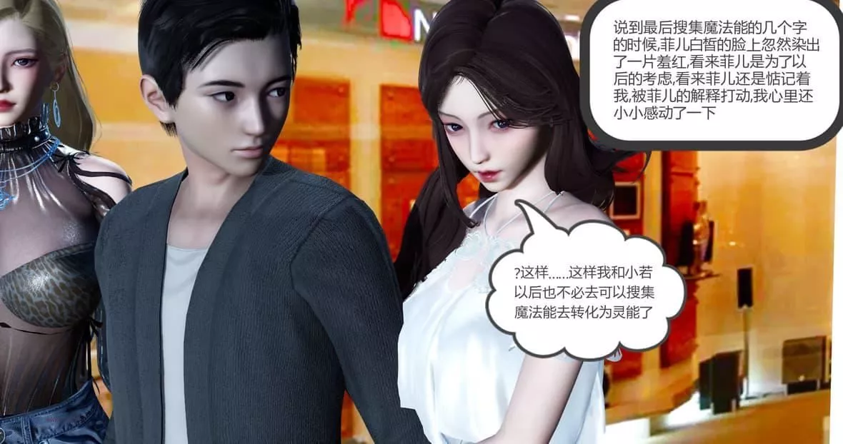 [3D]绿妻奴-第11话-最终话 - 图片 16