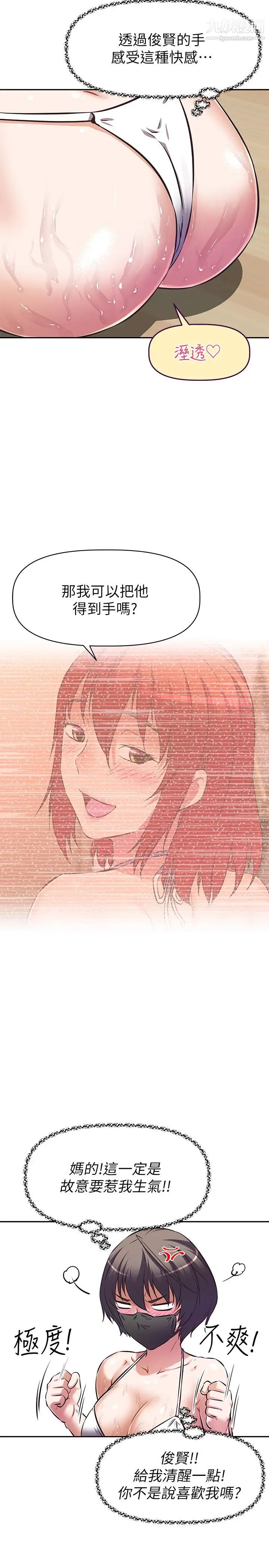 阿姨不可以壞壞第13話-下面也要照顧一下