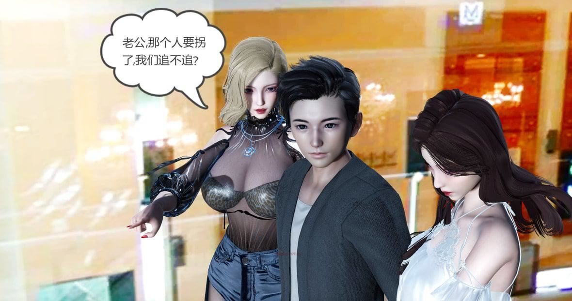 [3D]绿妻奴第11话-最终话