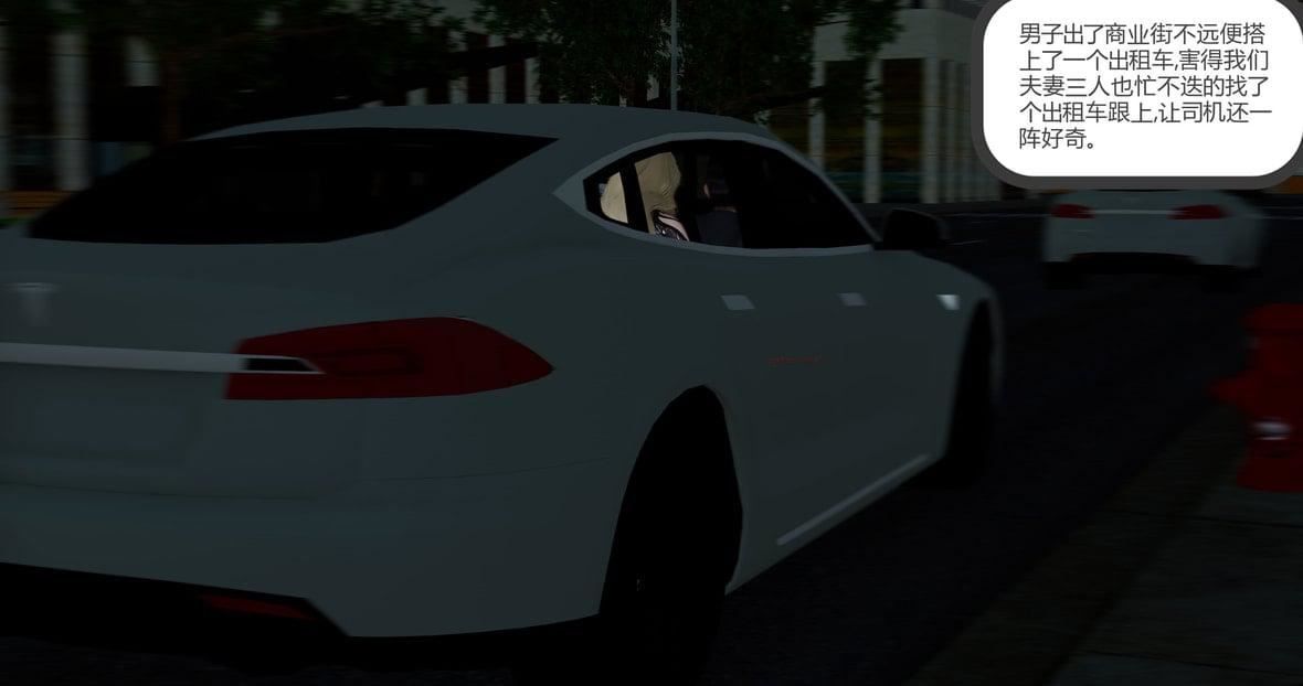 [3D]綠妻奴第11話-最終話