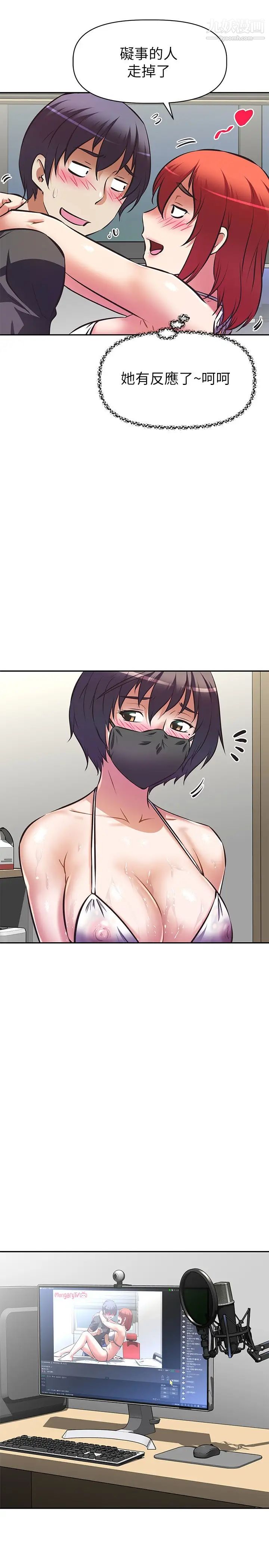 阿姨不可以坏坏第13话-下面也要照顾一下