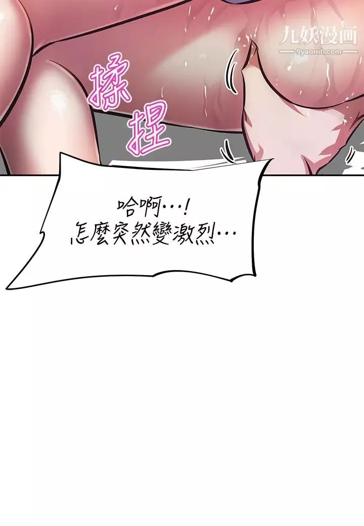 阿姨不可以壞壞第13話-下面也要照顧一下