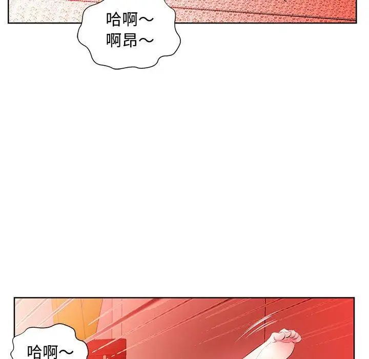 假戏真做第11话