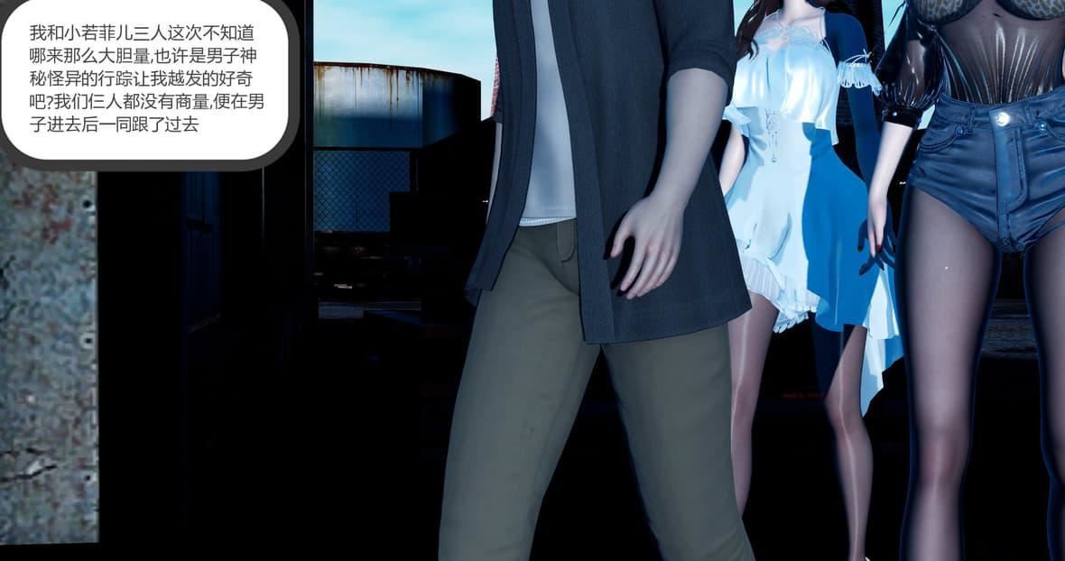 [3D]绿妻奴第11话-最终话