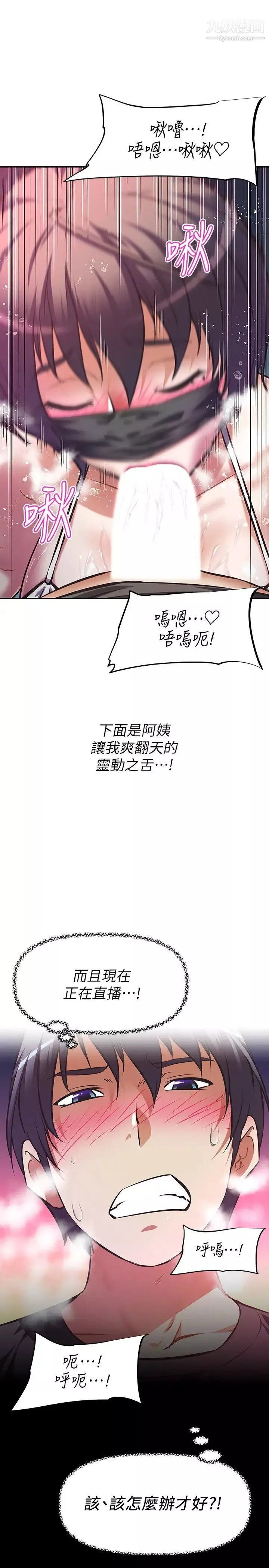 阿姨不可以坏坏-第13话-下面也要照顾一下 - 图片 31