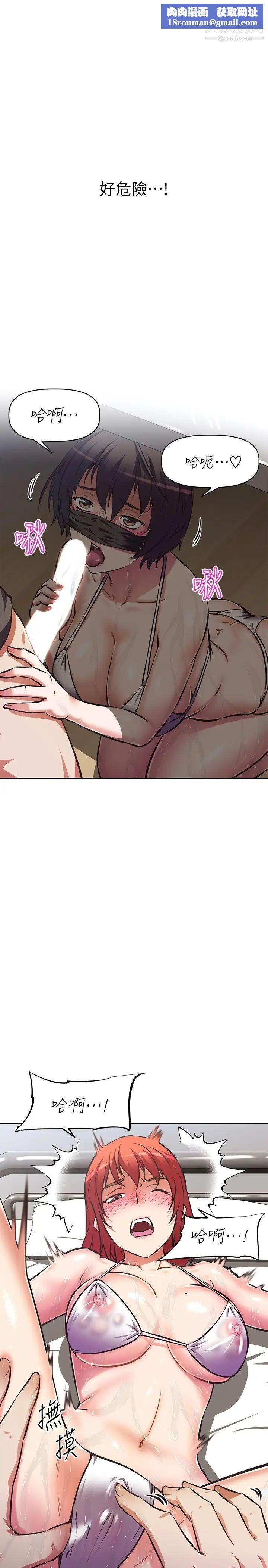 阿姨不可以壞壞第14話-一直處在高潮狀態…