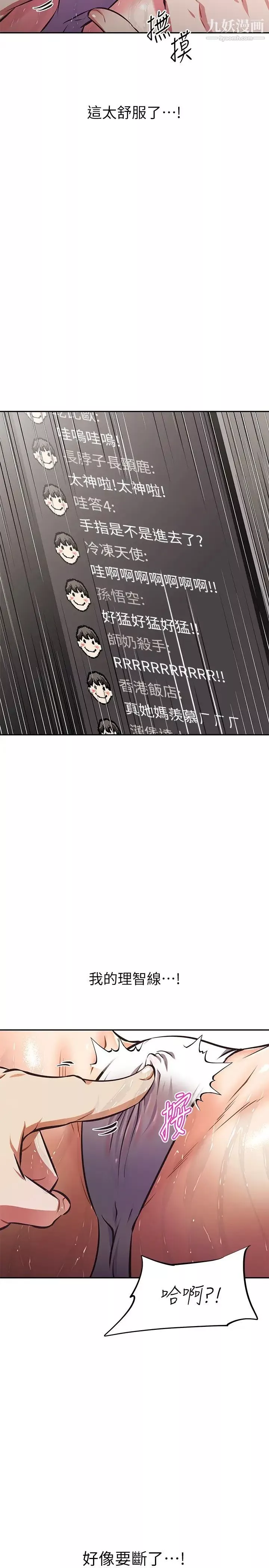 阿姨不可以壞壞第14話-一直處在高潮狀態…