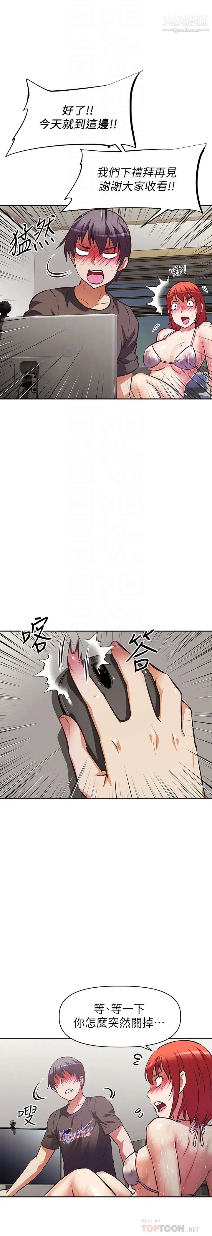 阿姨不可以坏坏第14话-一直处在高潮状态…