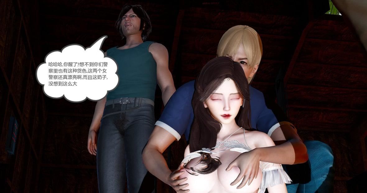 [3D]绿妻奴第11话-最终话