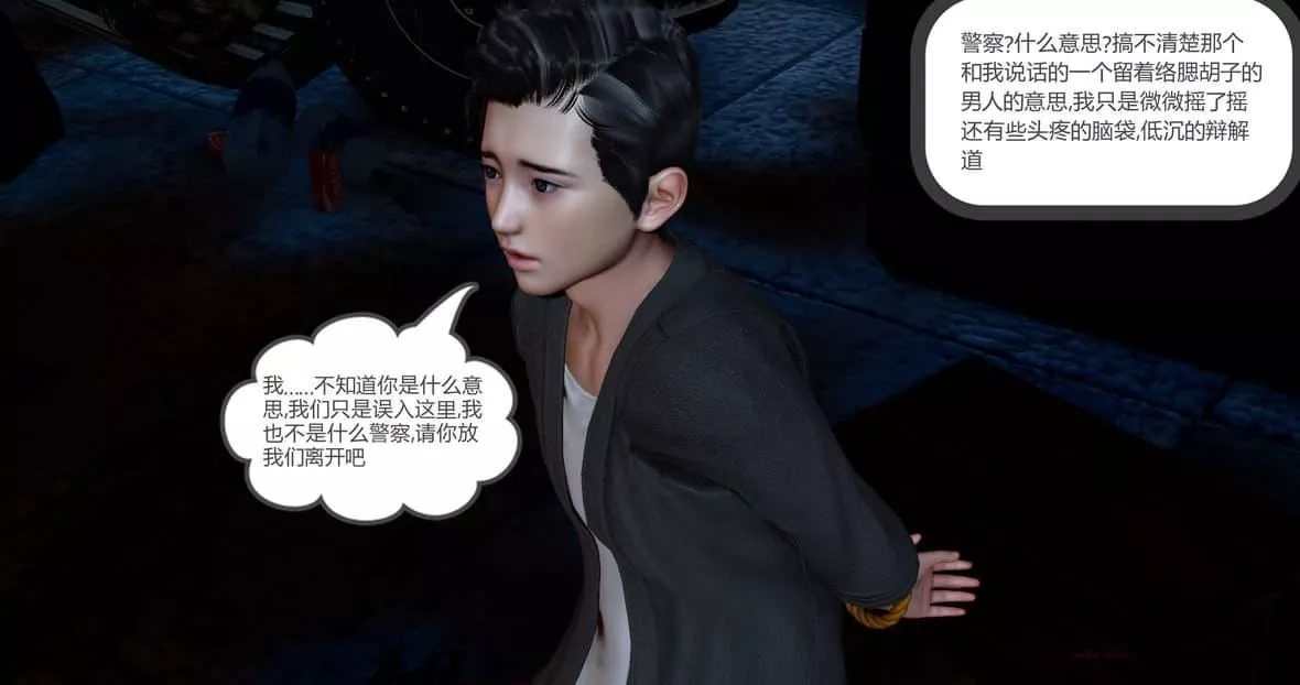 [3D]绿妻奴-第11话-最终话 - 图片 39