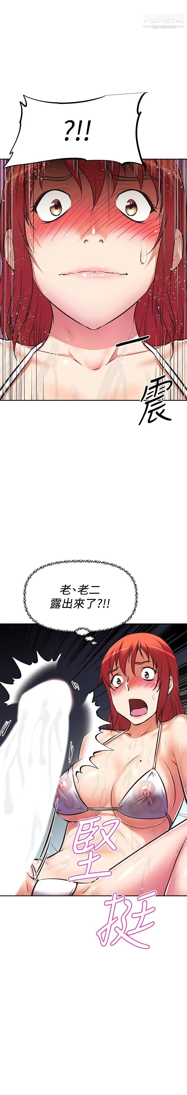 阿姨不可以坏坏第14话-一直处在高潮状态…