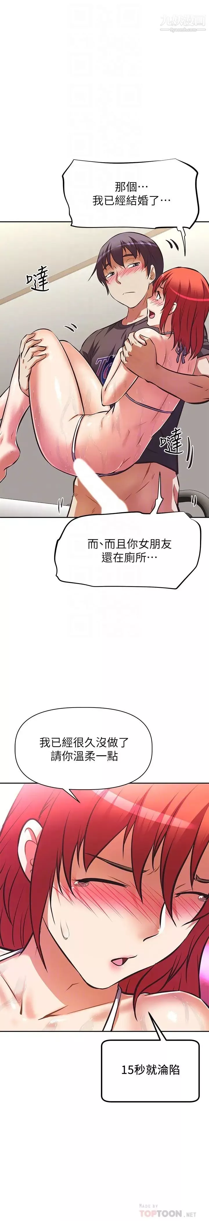 阿姨不可以壞壞第14話-一直處在高潮狀態…