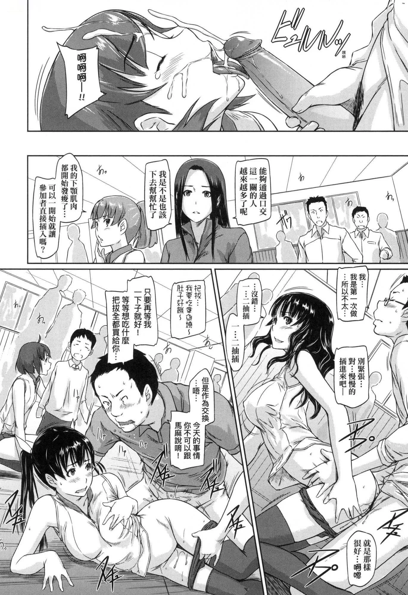 喜欢就上之性爱一直线！[中国翻訳][无修正]-喜欢就上之性爱一直线！[中国翻訳][无修正] - 图片 200