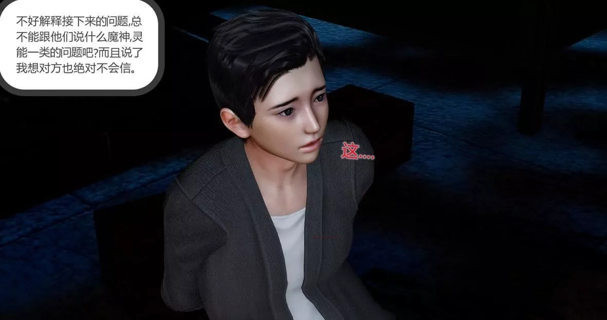 [3D]绿妻奴-第11话-最终话 - 图片 43