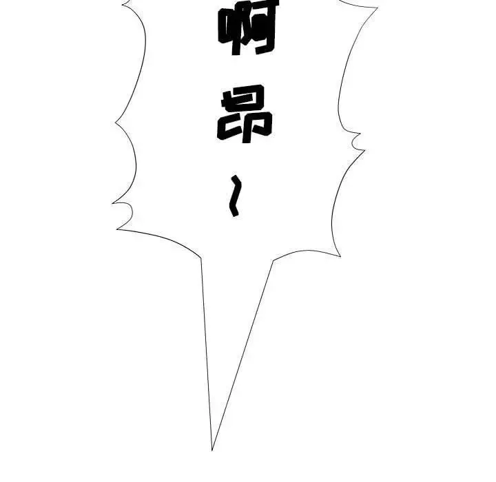 假戲真做第11话