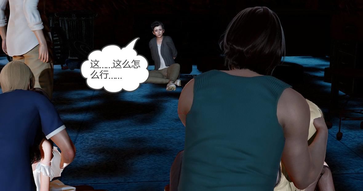 [3D]绿妻奴第11话-最终话