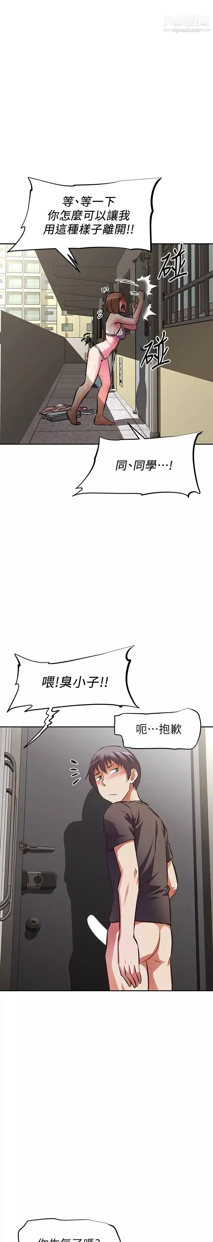 阿姨不可以坏坏-第14话-一直处在高潮状态… - 图片 11
