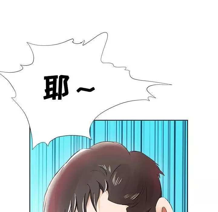 假戲真做第11话