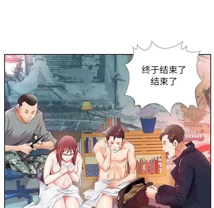 假戲真做第11话