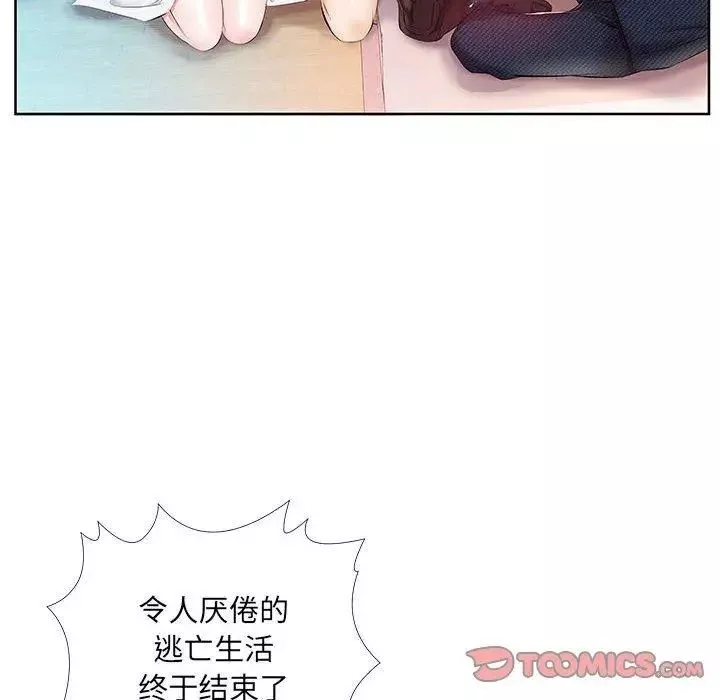 假戲真做第11话