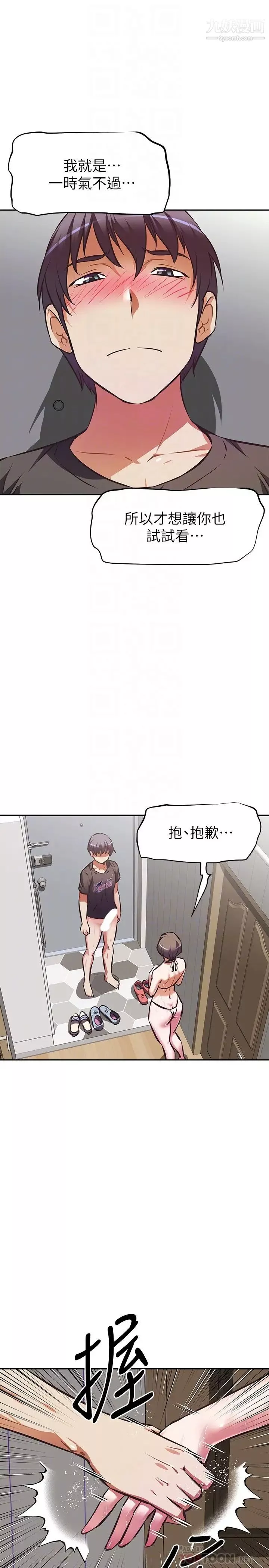 阿姨不可以壞壞第14話-一直處在高潮狀態…